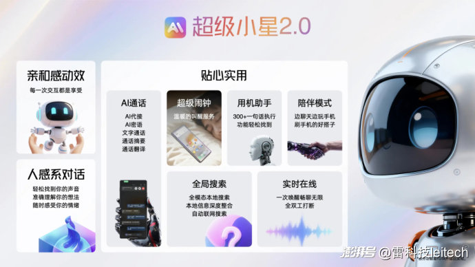 创新开放，倪飞回应豆包手机，句句都在向行业“开枪”